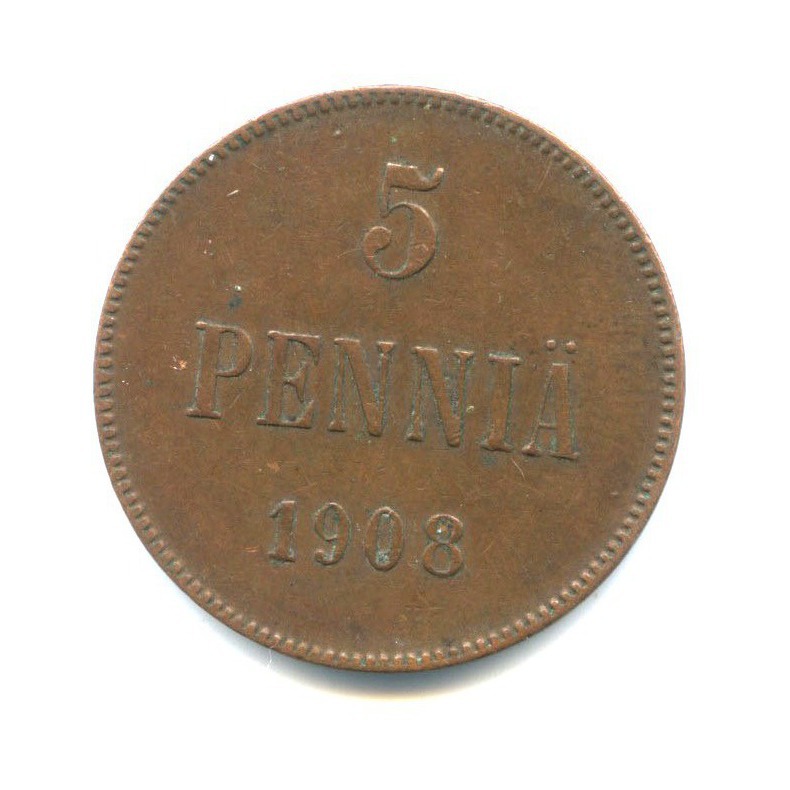 5 пенни 1908 — Для Финляндии. Вензель Николая II