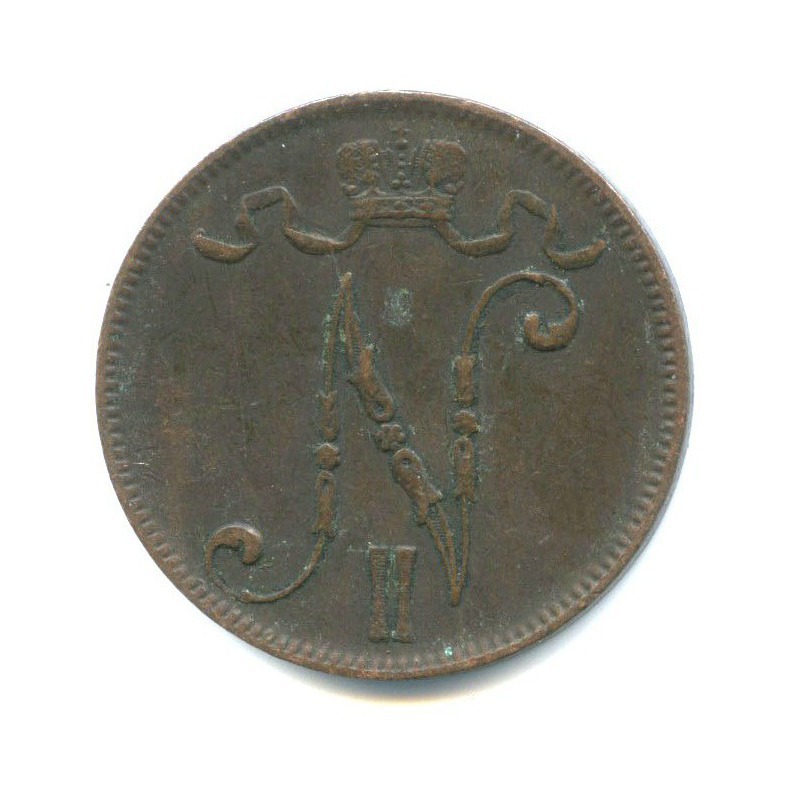 5 пенни 1899 — Для Финляндии. Вензель Николая II
