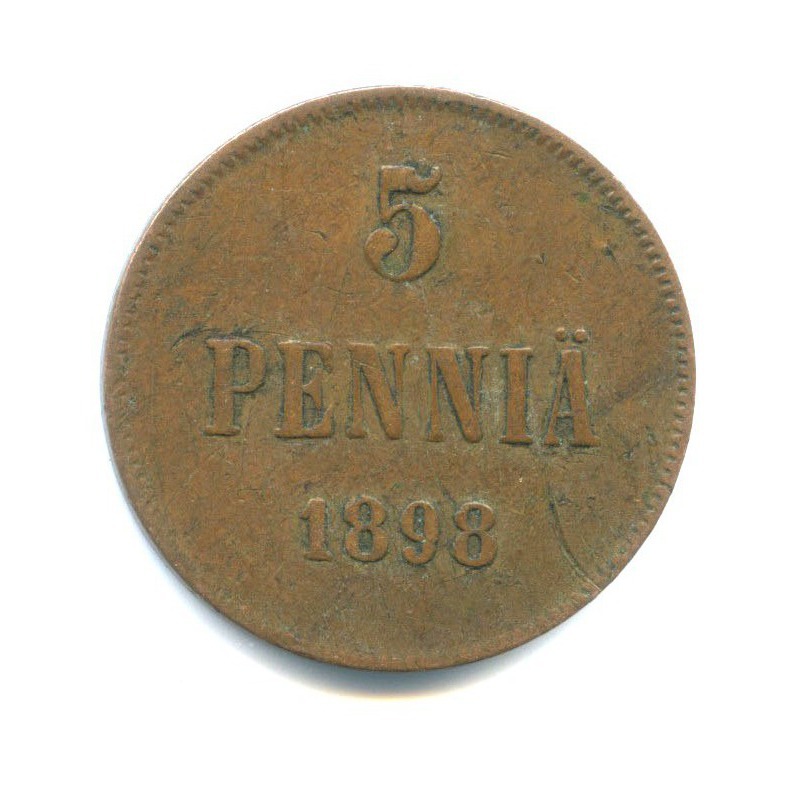 5 пенни 1898 — Для Финляндии. Вензель Николая II