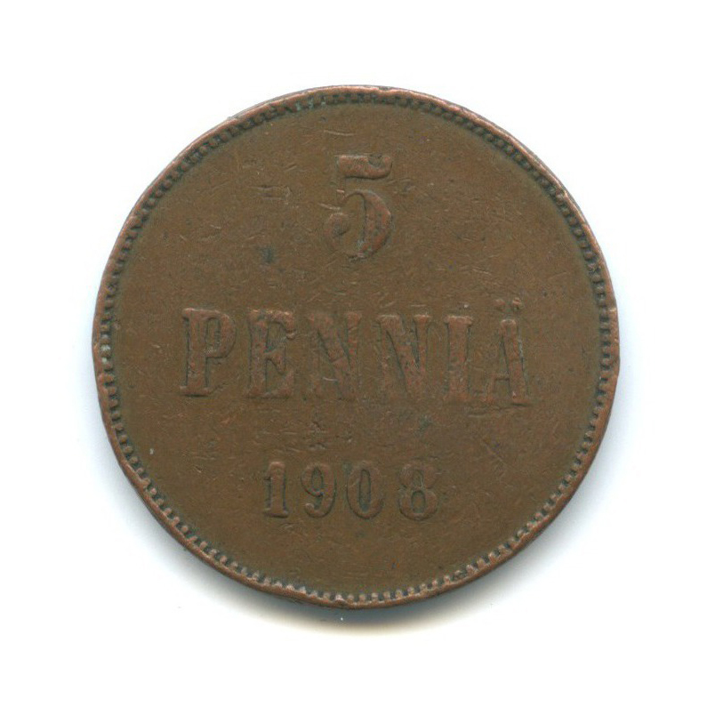 5 пенни 1908 — Для Финляндии. Вензель Николая II