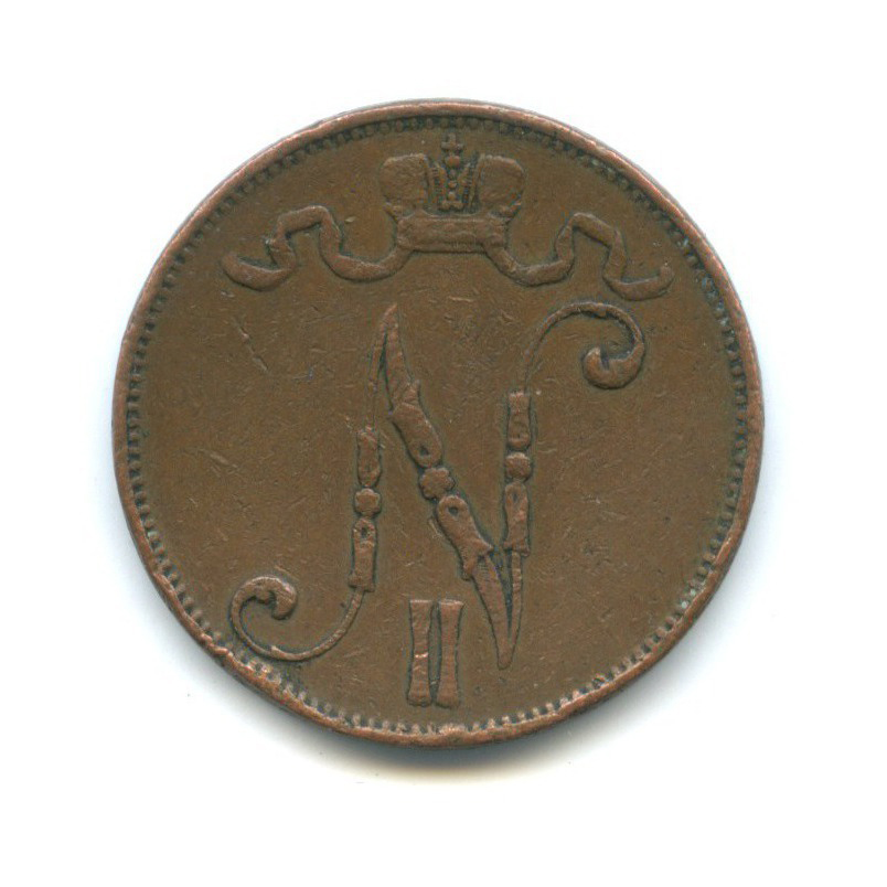 5 пенни 1908 — Для Финляндии. Вензель Николая II