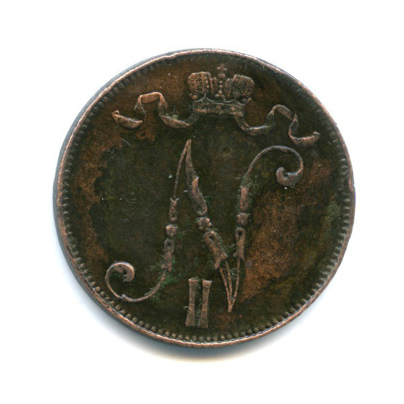 5 пенни 1899 — Для Финляндии. Вензель Николая II