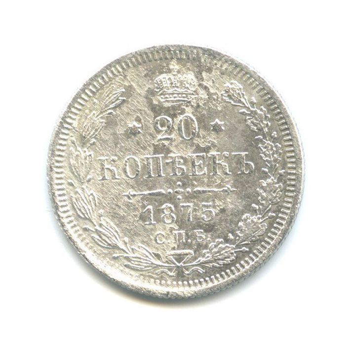 20 копеек 1875 СПБ НI — Орел 4 типа