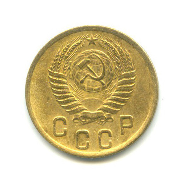 2 копейки 1951 — Венок 16 лент