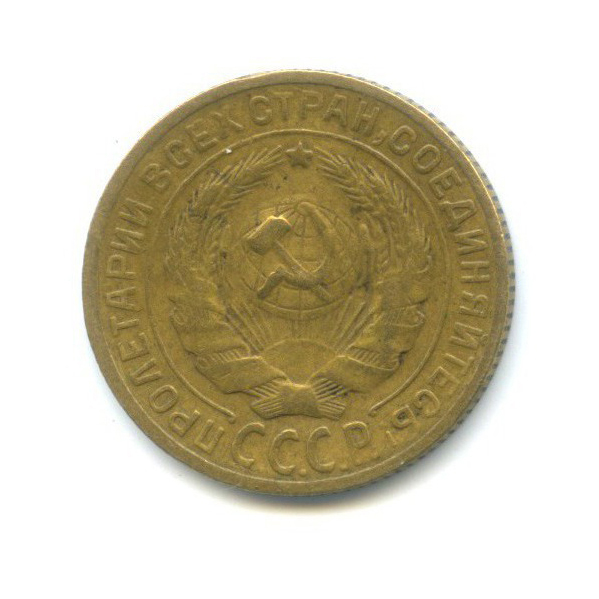 2 копейки 1929 — Венок 7 лент с круговой надписью