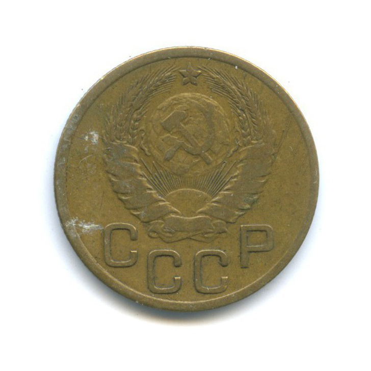 3 копейки 1937 Б — Венок 11 лент