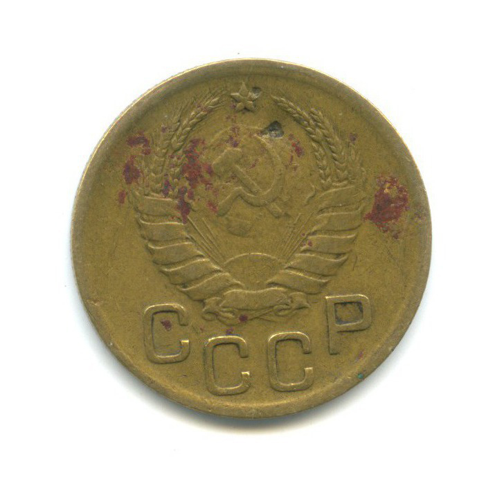 3 копейки 1938 Б — Венок 11 лент