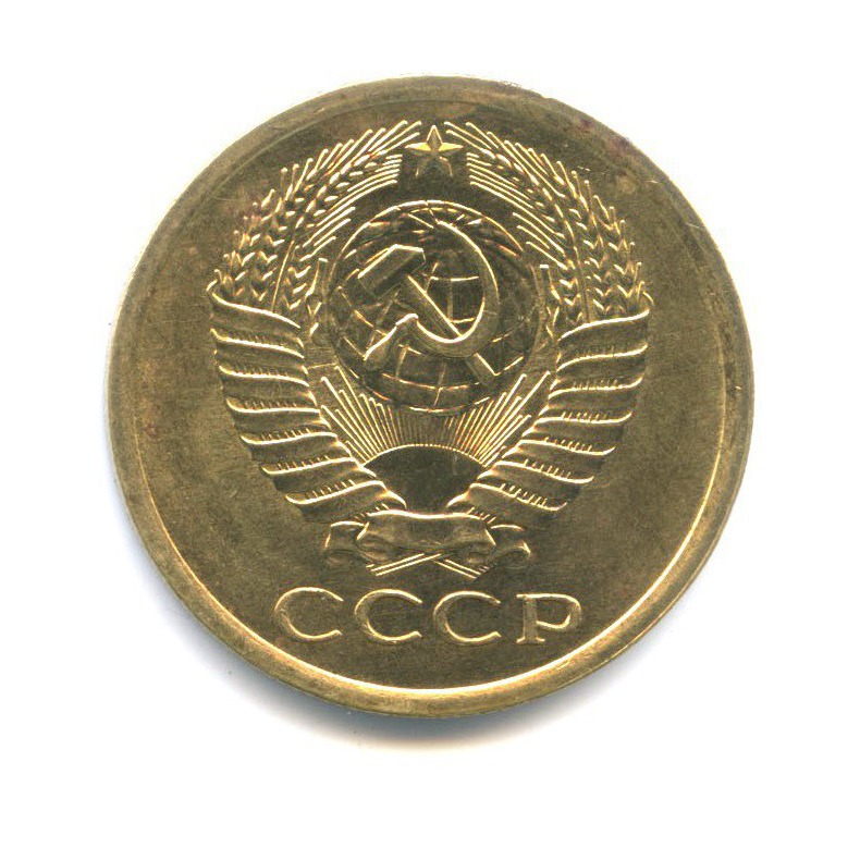 5 копеек 1976
