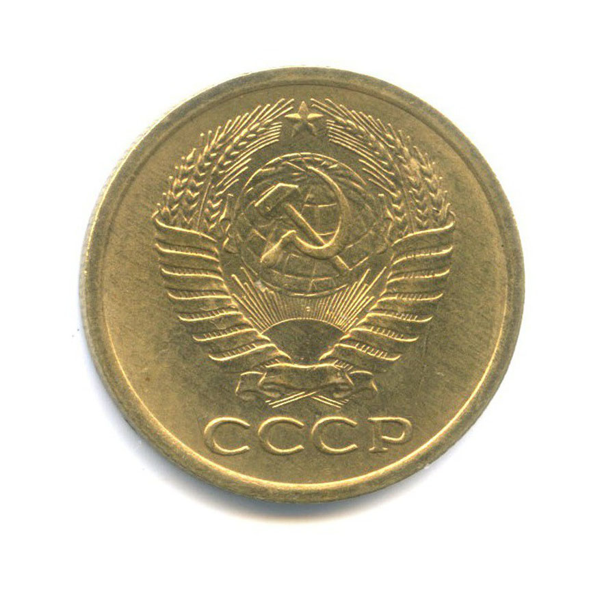 5 копеек 1962