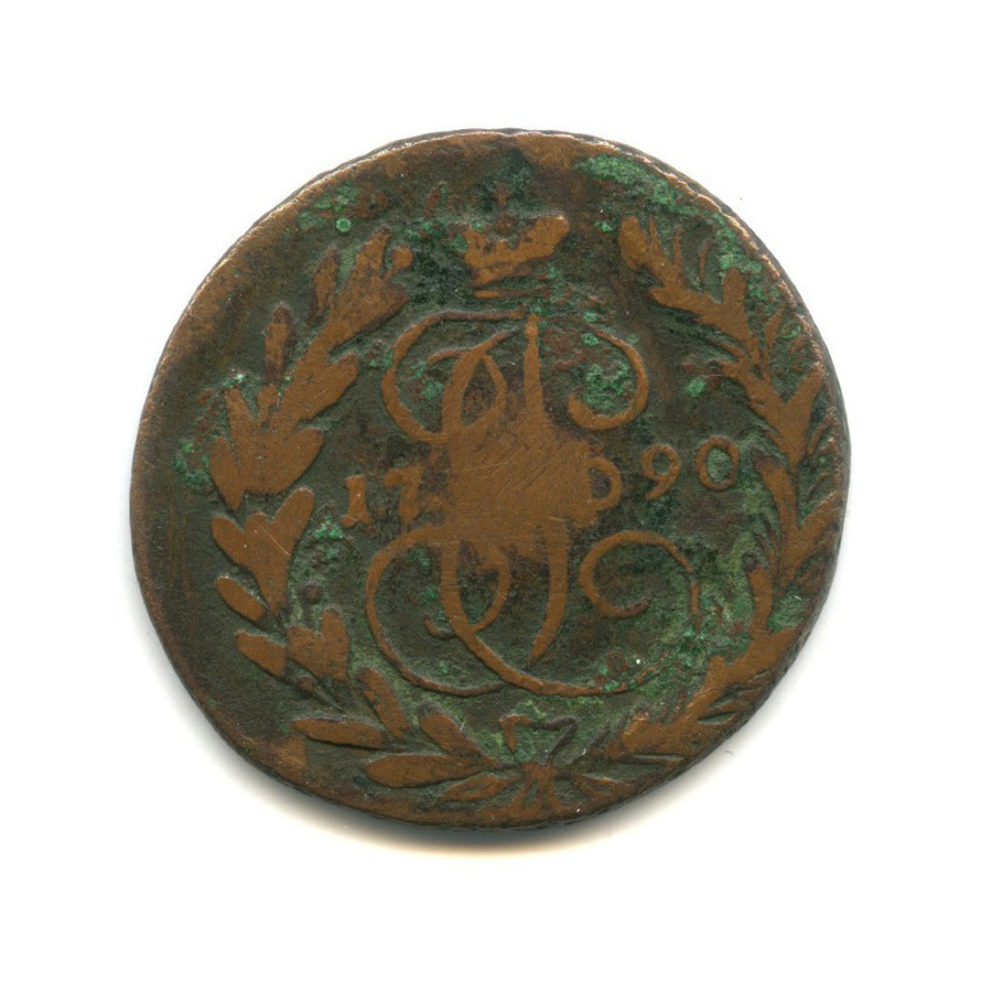 2 копейки 1790 ЕМ