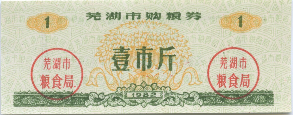 деньги 1982 года