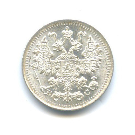 5 копеек 1915 ВС — Орел 3 типа