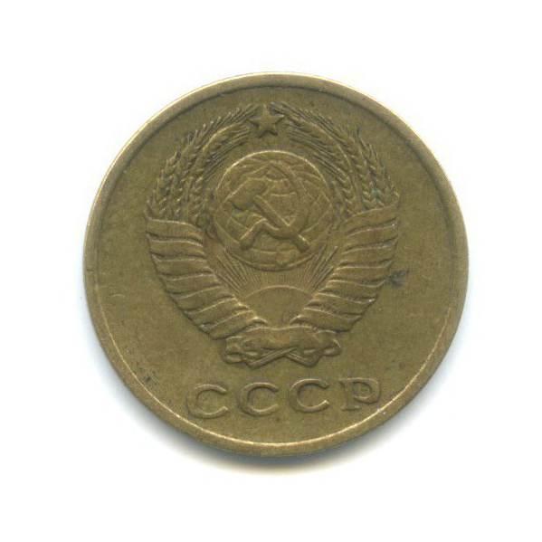 2 копейки 1963