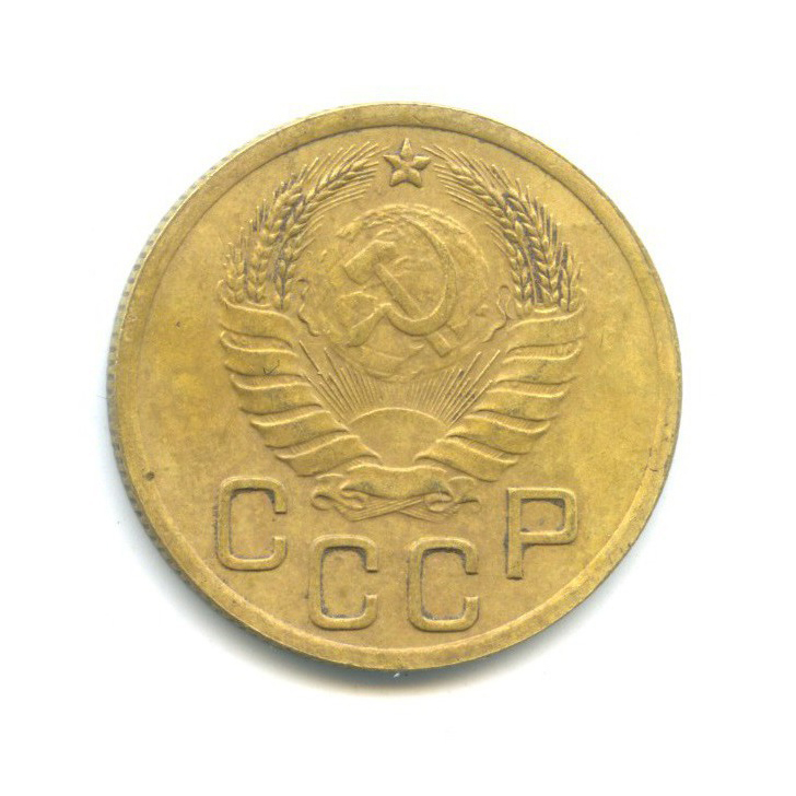 3 копейки 1937 Б — Венок 11 лент
