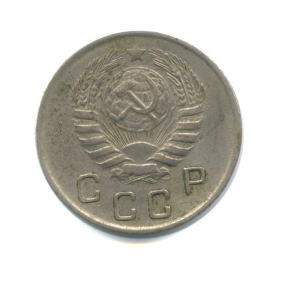 10 копеек 1945 — Венок 11 лент