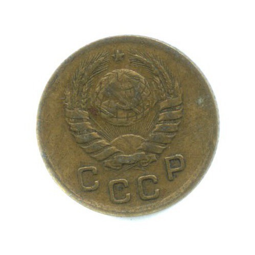 1 копейка 1939 — Венок 11 лент