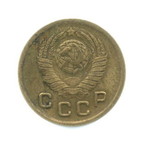 1 копейка 1948 — Венок 16 лент