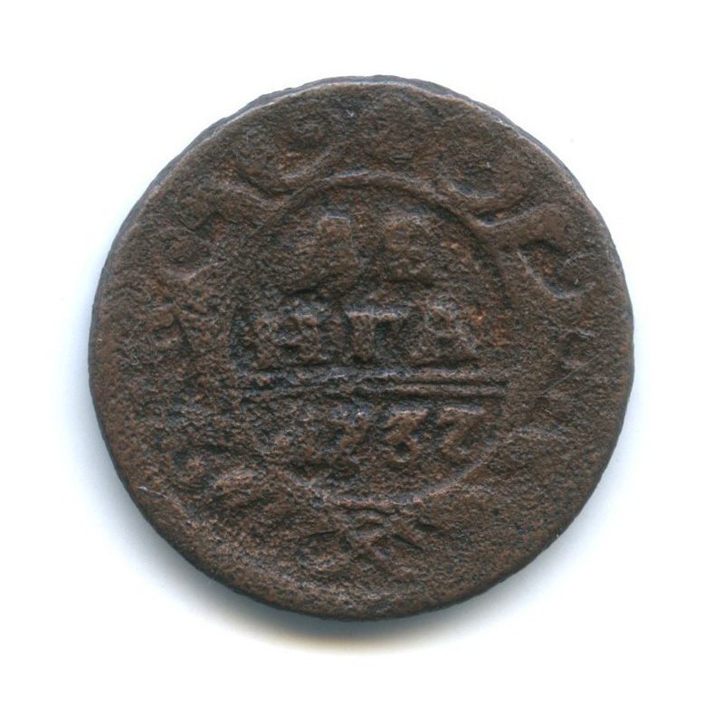Деньга (½ копейки) 1737 — 1/2 копейки (Орел 1730 г.)