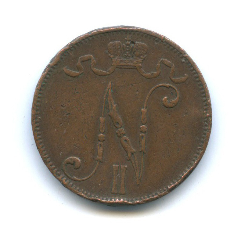 5 пенни 1908 — Для Финляндии. Вензель Николая II