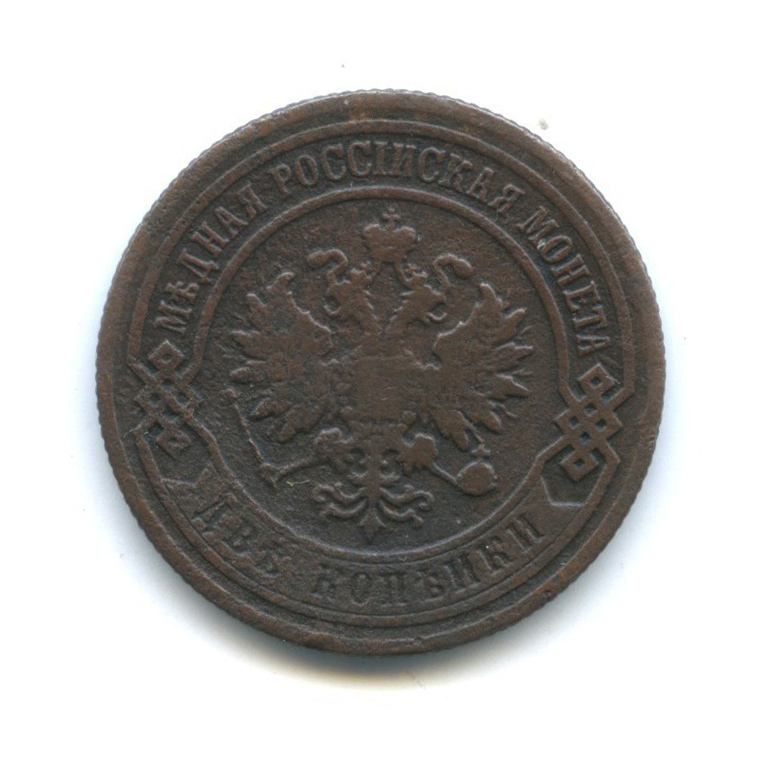 2 копейки 1902 СПБ