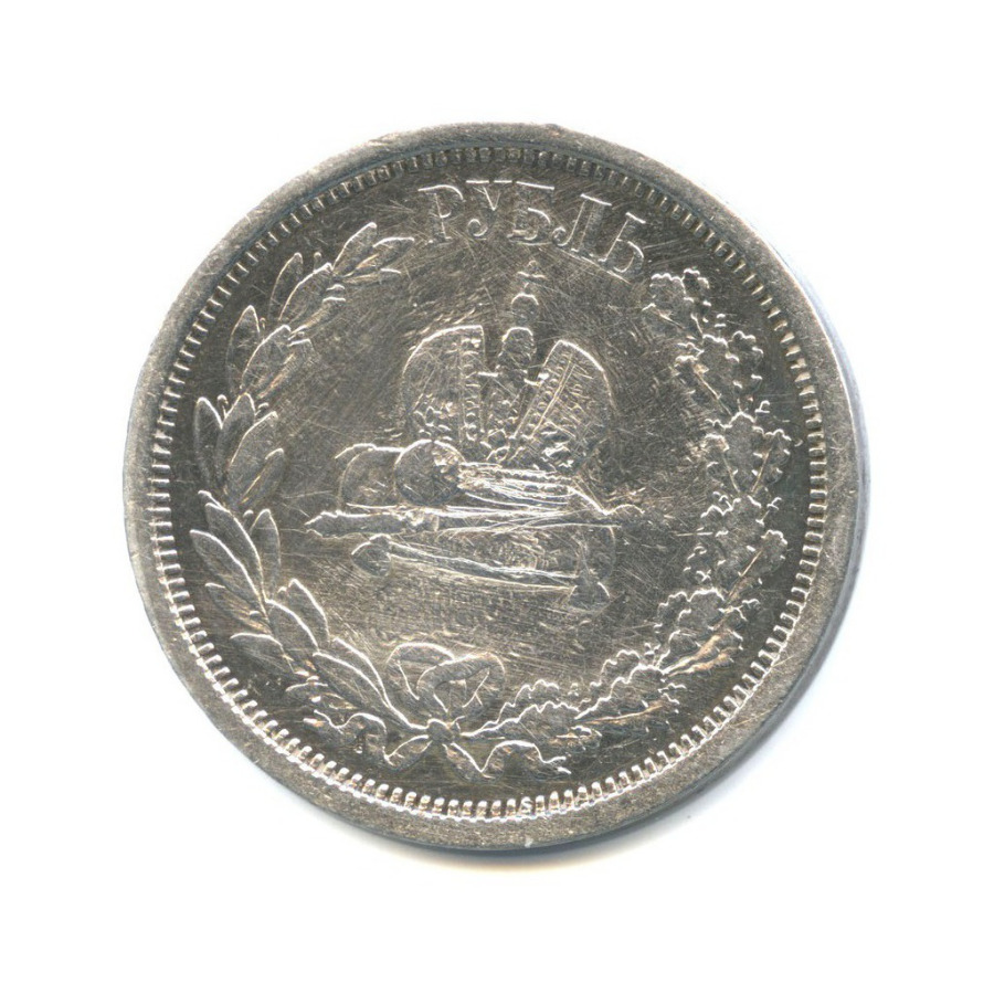1 рубль 1883 ЛШ — Коронация Александра III. Ремонт