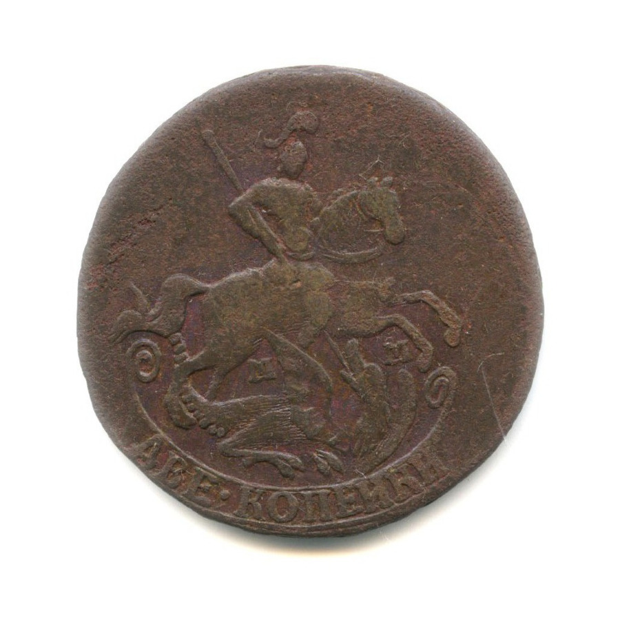 2 копейки 1765 ММ
