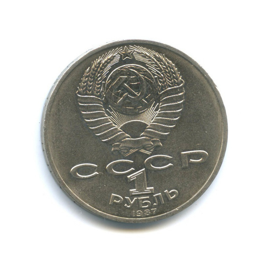 1 рубль 1987 — 175 лет со дня Бородинского cражения, Барельеф