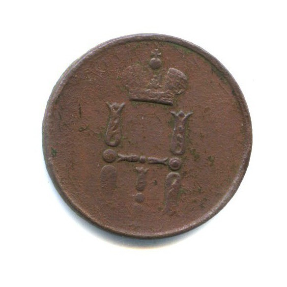 Денежка 1854 ЕМ — 1/2 копейки