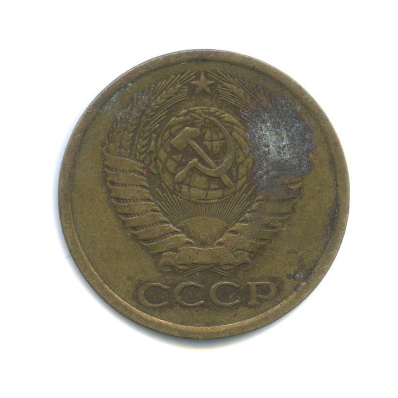 5 копеек 1962