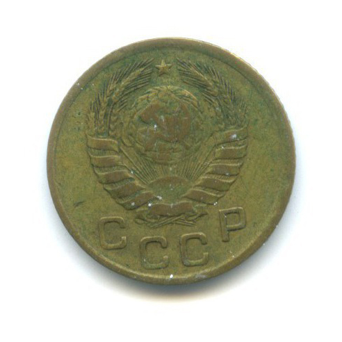 1 копейка 1946 — Венок 11 лент
