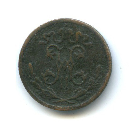 ½ копейки 1897 СПБ — Вензель Николая II