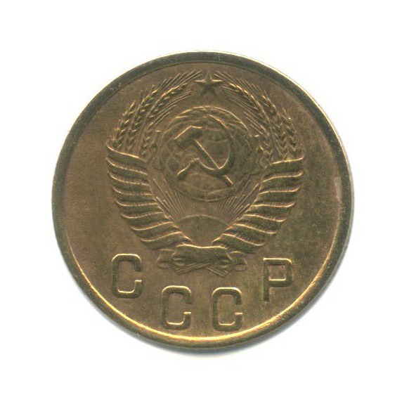 2 копейки 1951 — Венок 16 лент