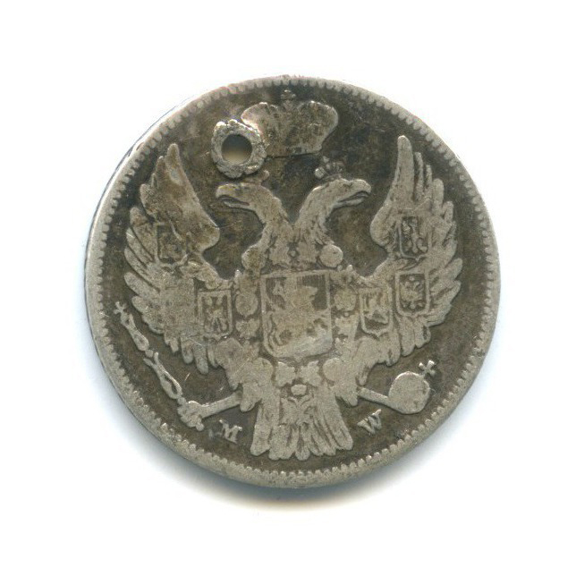 15 копеек 1838 МW — 1 злотый. Россия для Польши