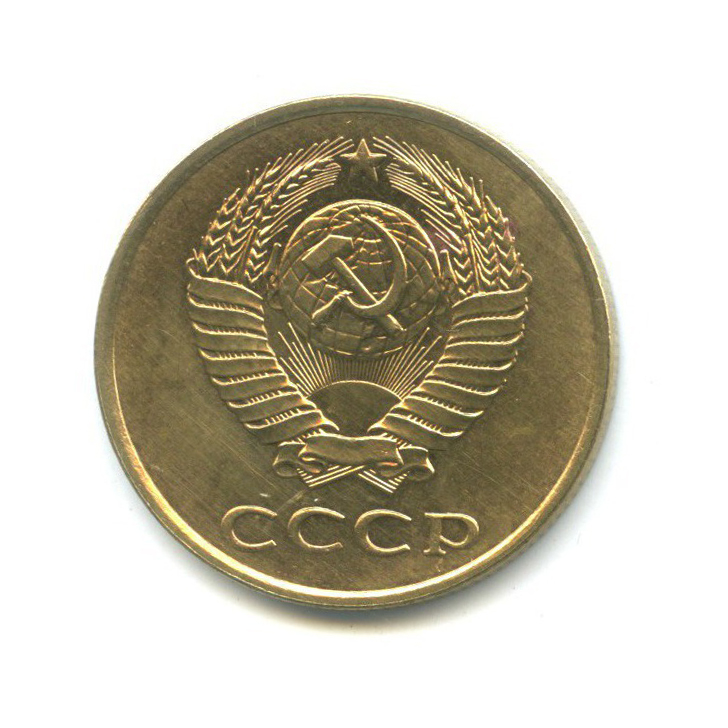 3 копейки 1980
