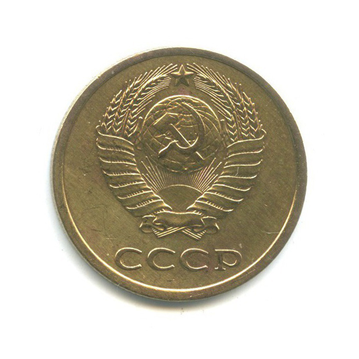 3 копейки 1978