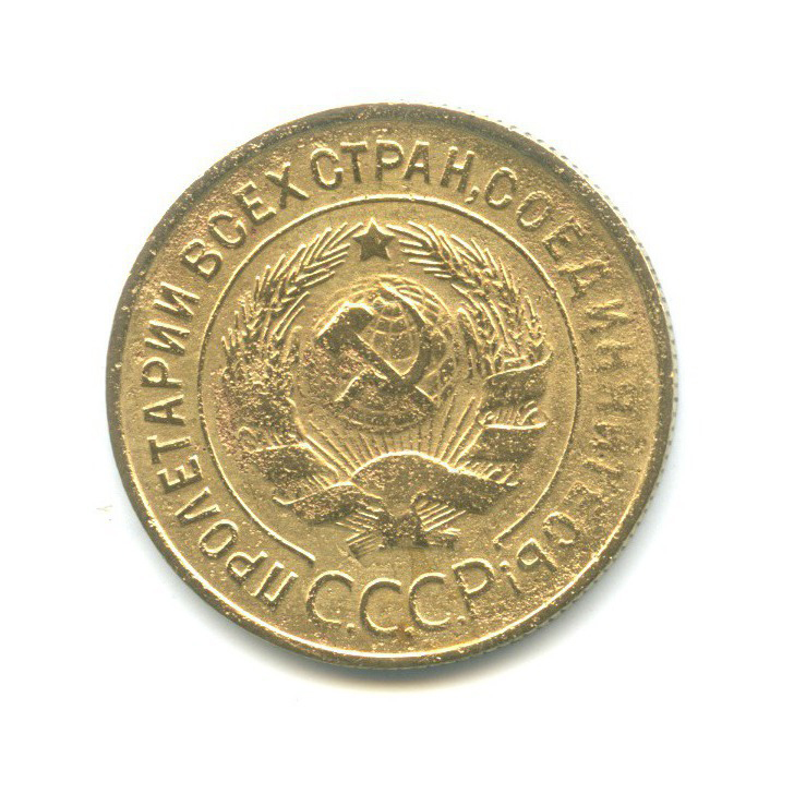 3 копейки 1934 — Венок 7 лент. Круговая надпись
