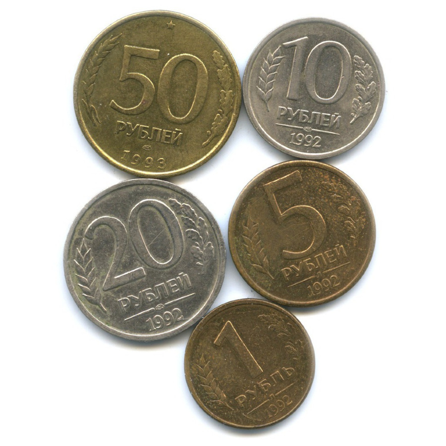 Монеты россии 1993 года. Югославия набор монет 1993г.. Монеты 1992-1993. Набор монет 1992 года. Монеты 1992 комплект.