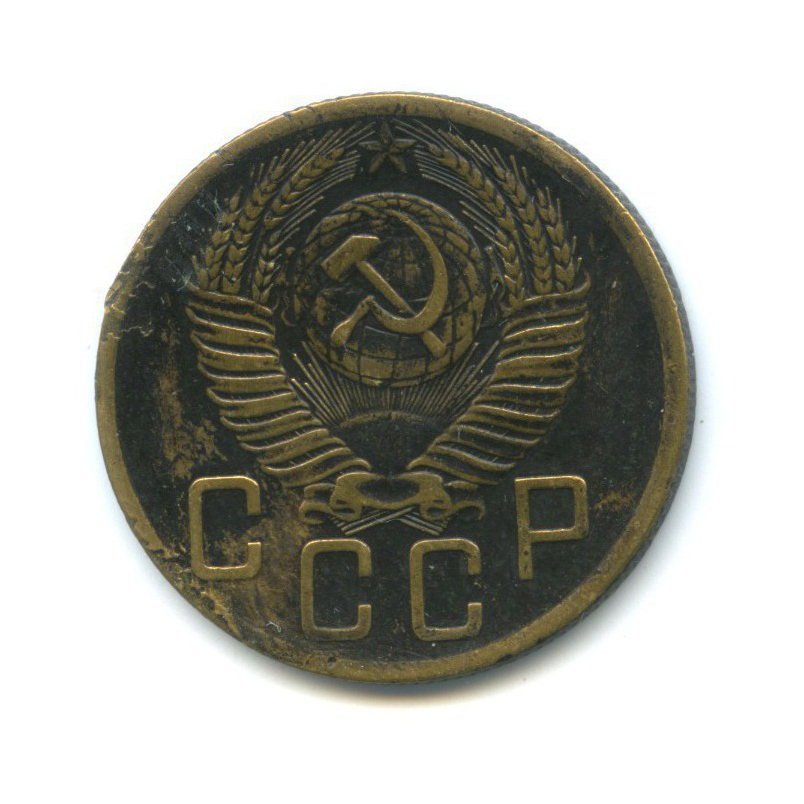 5 копеек 1954 — Венок 16 лент