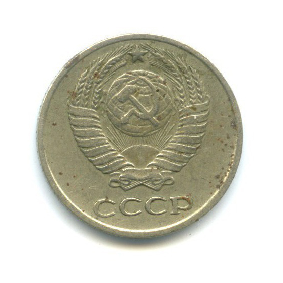 10 копеек 1969