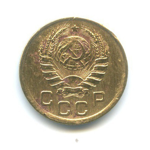 1 копейка 1939 — Венок 11 лент