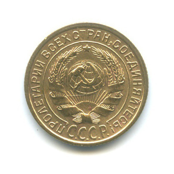 2 копейки 1934 — Венок 7 лент с круговой надписью