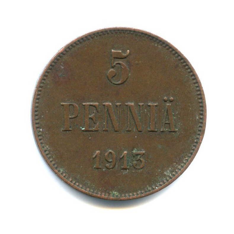 5 пенни 1913 — Для Финляндии. Вензель Николая II