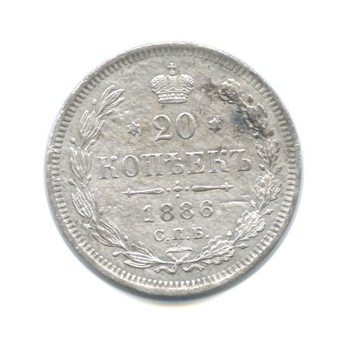20 копеек 1886 СПБ АГ — Орел 4 типа