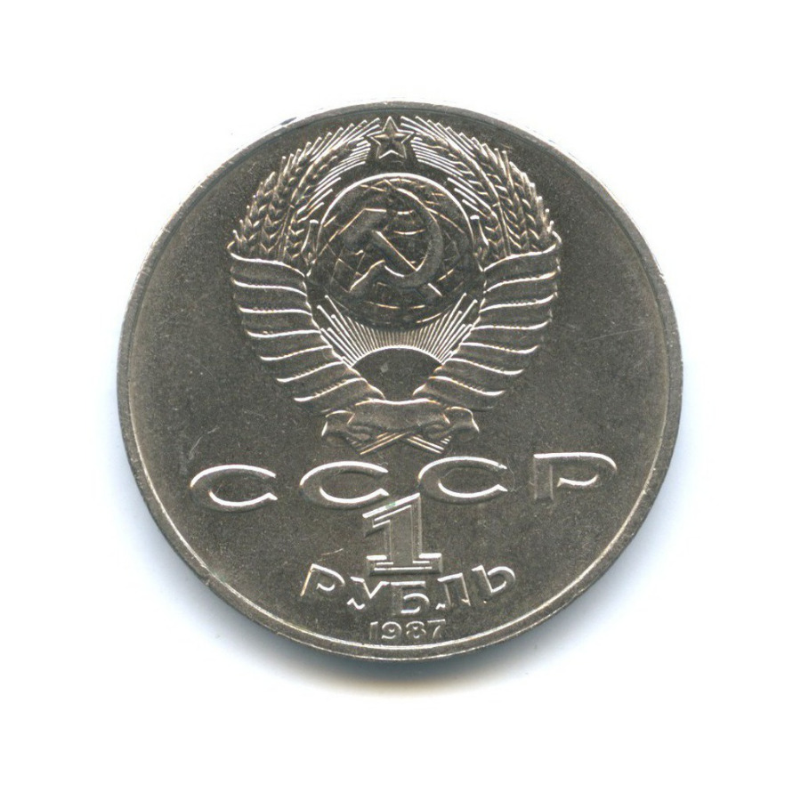 1 рубль 1987 — 175 лет со дня Бородинского cражения, Барельеф
