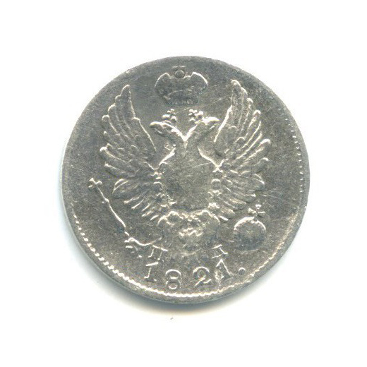 5 копеек 1821 СПБ ПД