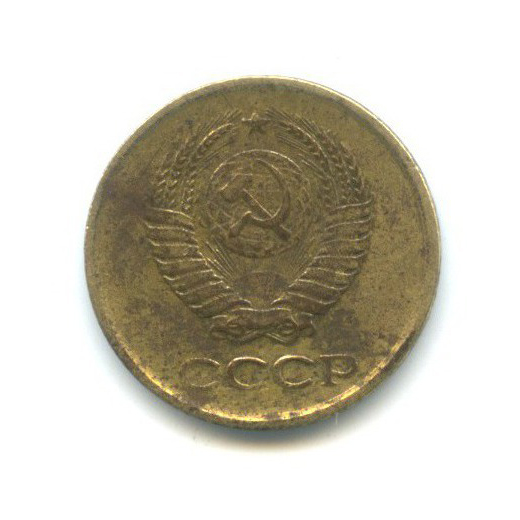 1 копейка 1962