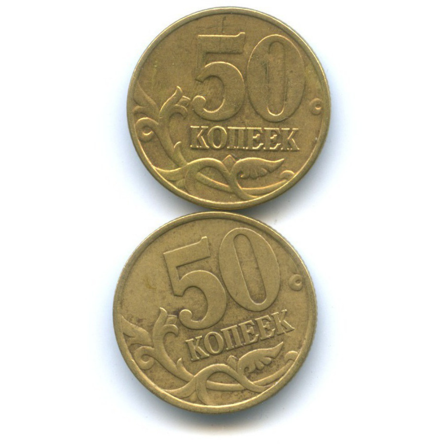 50 копеек 2002. Монета 1614 года.
