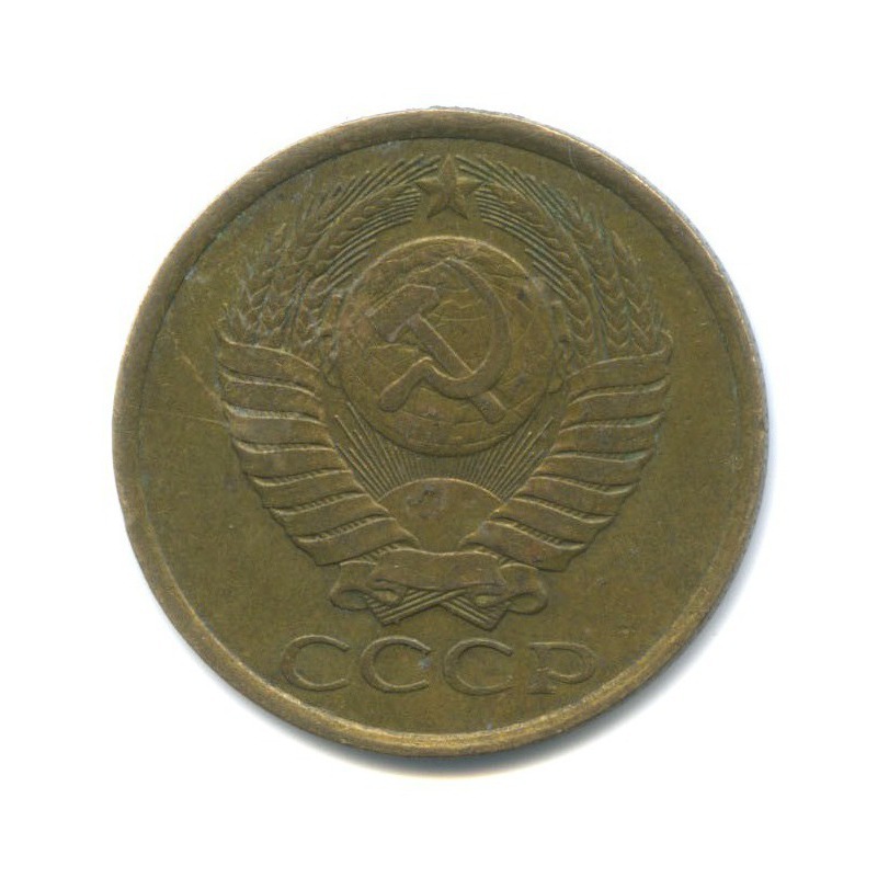 5 копеек 1988