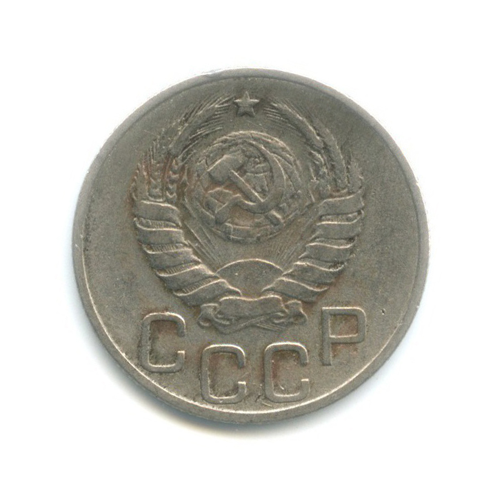 20 копеек 1937 А — Венок 11 лент