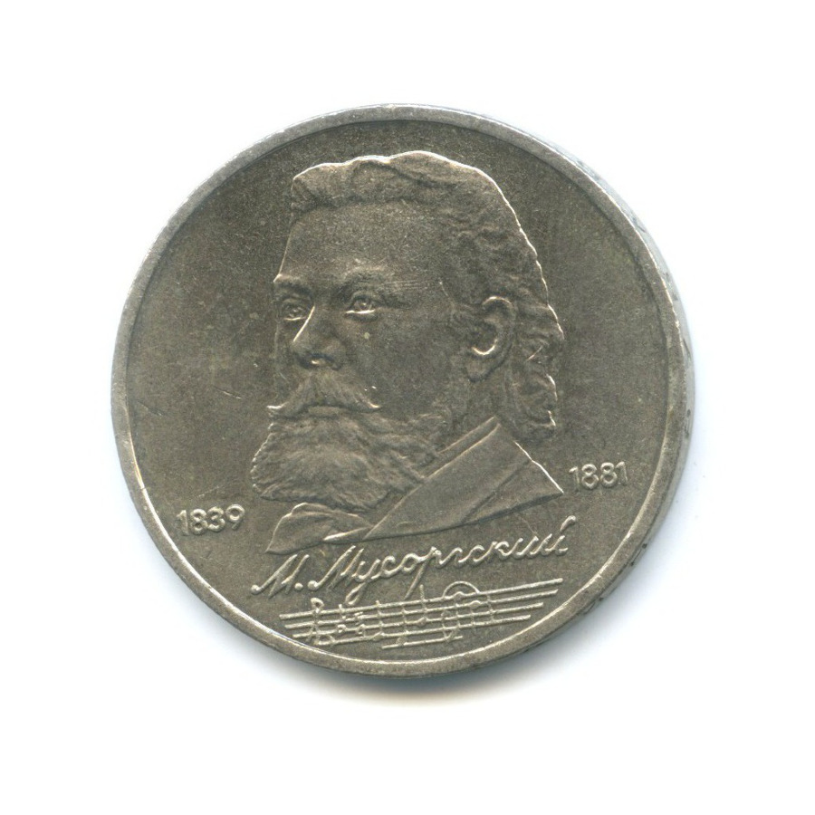 Ему 150 лет